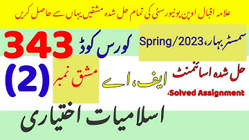Code 343 solved assignment 2023|No.2|Aiou 343 solved assignment 2023| Rais Aiou Studio