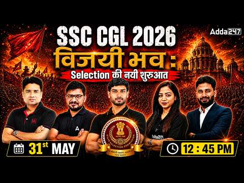 SSC CGL Notification 2026 | विजयी भव: | SSC CGL Selection की नयी शुरुआत🔥