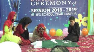 Pak Army Tablo | Allied School Chak Campus Rawalakot screenshot 3