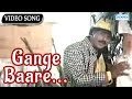 Gange Baare - Kindari Jogi -Ravichandran Hit Songs