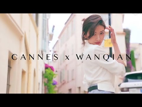 万茜法国戛纳行✂️混剪 𝐑𝐞𝐠𝐢𝐧𝐚 𝐖𝐚𝐧 𝐐𝐢𝐚𝐧 in Cannes【Festival de Cannes／Cannes Film Festival／戛纳电影节／坎城国际电影节／康城影展】