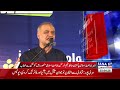 🔴LIVE I Sana News Hafiz Naeem ur Rehman Addresses Convention at Mansoorah Lahore | SANA NEWS