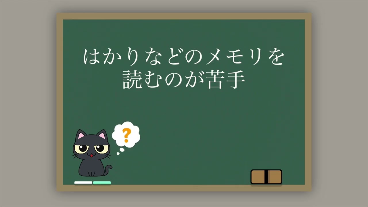 【学習障がいチェック】計算が苦手、時計が読めない（算数障害）