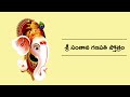 Sri Santhana Ganapathi Stotram || Daily Chants || Sung By Bangalore Sisters Mp3 Song