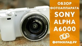 Обзор фотоаппарата Sony Alpha A6000 от Фотосклад.ру(В нашем обзоре продвинутая беззеркалка Sony Alpha A6000. Она оснащена современным 24,3-мегапиксельным сенсором..., 2016-08-04T11:40:39.000Z)