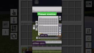 КАК СДЕЛАТЬ УПРАВЛЕНИЕ УДОБНЫМ В МАЙНКРАФТ ПЕ на телефон | #ресурспак #майнкрафт #minecraft