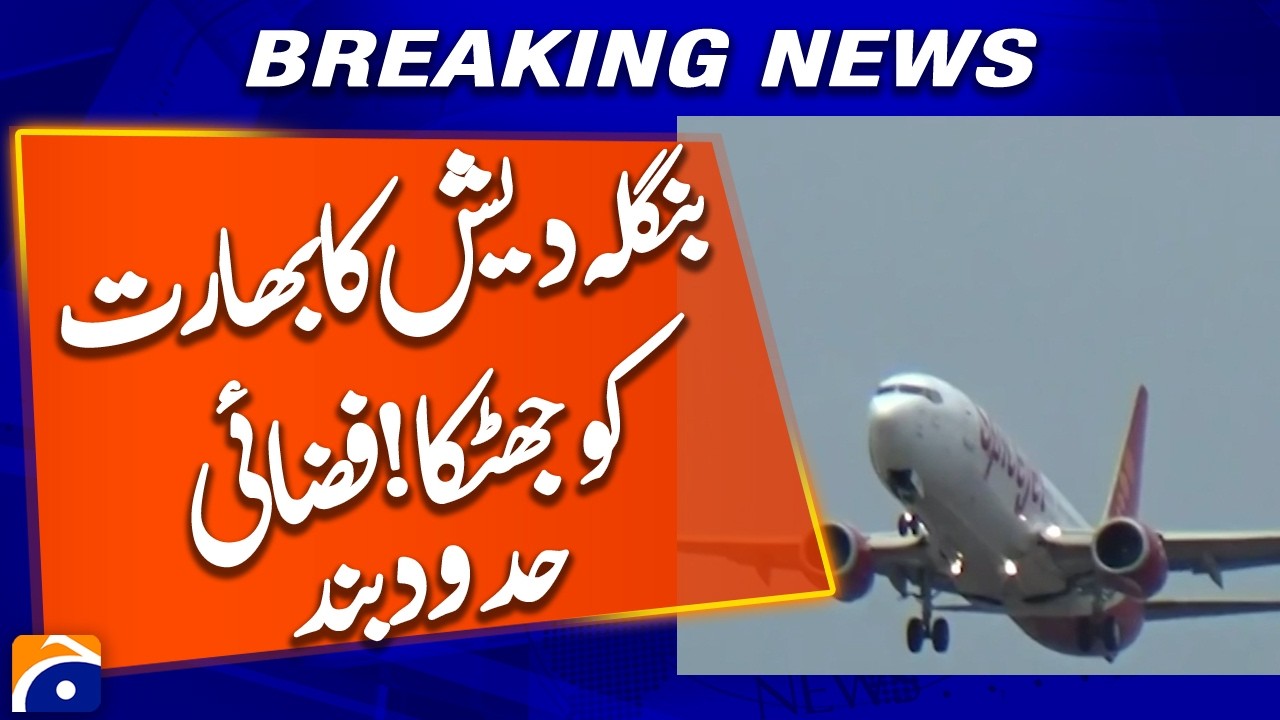 Bangladesh Shocks India: Dhaka Closes Airspace in Major Diplomatic Escalation | Geo News