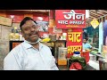 Jain Chat Bhandar, Haridwar | Special Kanji Vada | Jain Saab ki Magic Chaat | Street Food Baazigar