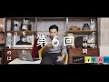【第45話】レディオのお時間〜歳をとったら似合う物ってのは