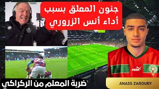 Anass Zaroury/ جنون الملعق بسبب أداء اللاعب المغربي الجديد أنس الزروري