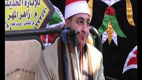 الشيخ محرم العطار سورة البقرة في عزبة حمد ديرب نجم شرقية 28-12-2021 تصوير إبراهيم الشاذلي
