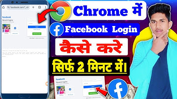 🔴How to Login Facebook in Chrome | Chrome par Facebook ko Login Kaise Kare | Facebook Login Problem