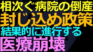 09-30 強権発動できるから中国スゴイって言ってた椰子出てこいや！