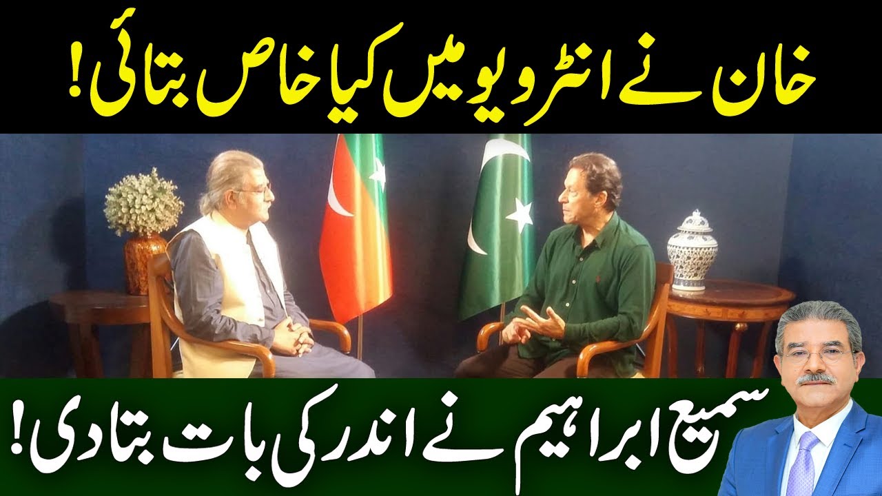 What Imran Khan said in his interview with Sami Ibrahim?