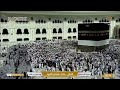    بث مباشر مكة المكرمة الحرم المكي مباشر قناة القرآن الكريم السعودية