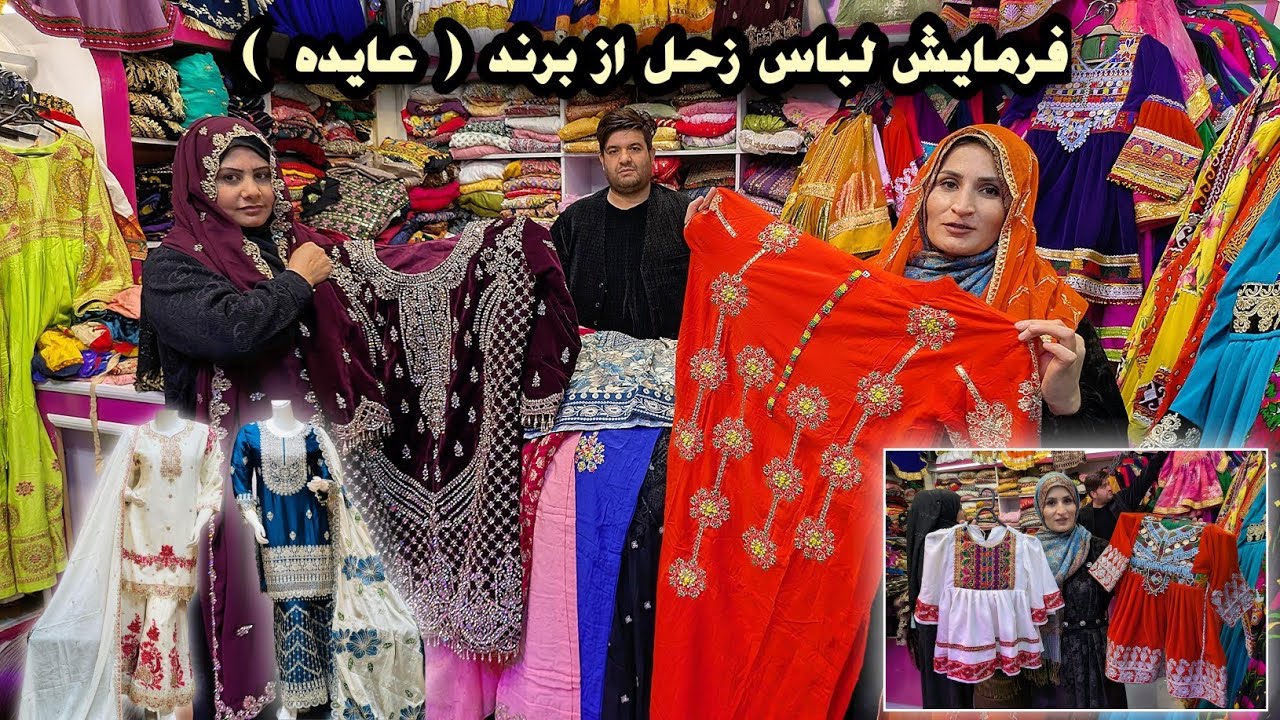 رفتیم به فروشگاه لباس و دیزاین های جدید بهاری امسال که واقعاً هر کدام اش زیبایی خاص خود را دارد 😍