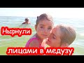 VLOG Настю ужалила медуза