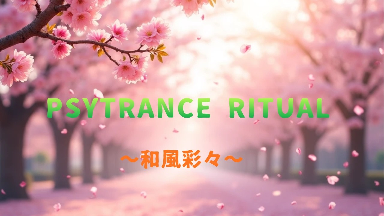 「和風彩々 — PSYTRANCE Ritual」