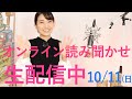 【NEWS】本日生配信！10/11(日）札幌地区トラック協会「トラックの日」絵本読み聞かせオンラインイベント」視聴無料！さらに絵本をプレゼント！