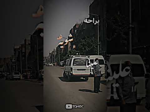 حالة واتس وحده وحده بتجري ليه