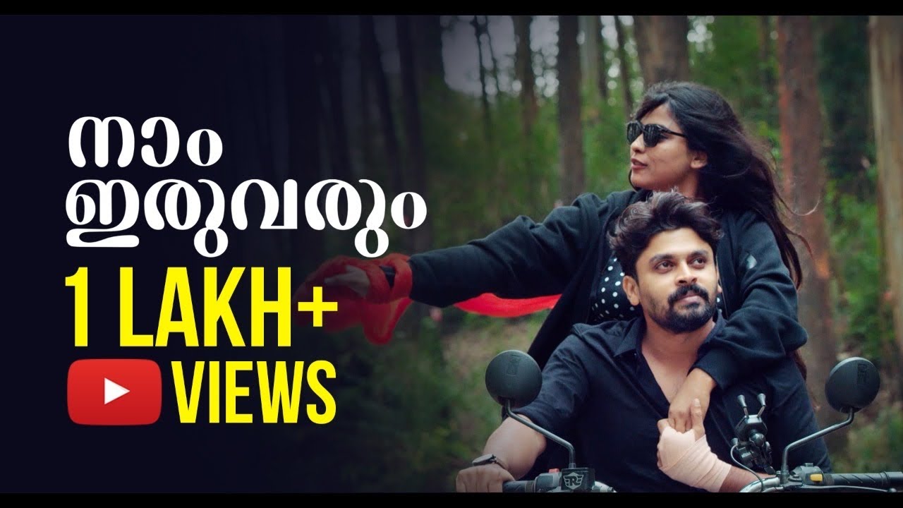 Naam Iruvarum  Malayalam Music Video  Najim Arshad  Akhil  P Subramannian