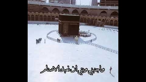 ۞ سورة ابراهيم (35 - 41) بِصوت الشيـخ عَلـي جَابر. ‏رحمه الله هـو  وموتـى المسـلمين أجمـعين.