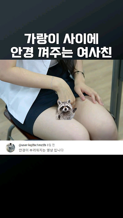 안경이 되고 싶다