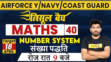 Airforce Y/Navy/Coast Guard || त्रिशूल Batch || Maths || By Akash Sir || Class 40 || Number System