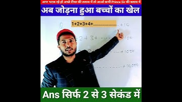 😱maths tricks | maths tricks for fast calculation | #shorts #shortvideo #viral #maths #mathstricks