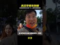 武漢早餐碳水炸彈!20塊油餅包燒麥+熱干面,飽到下午都不餓 #美食 #做飯 #中餐 #家常菜 #菜譜