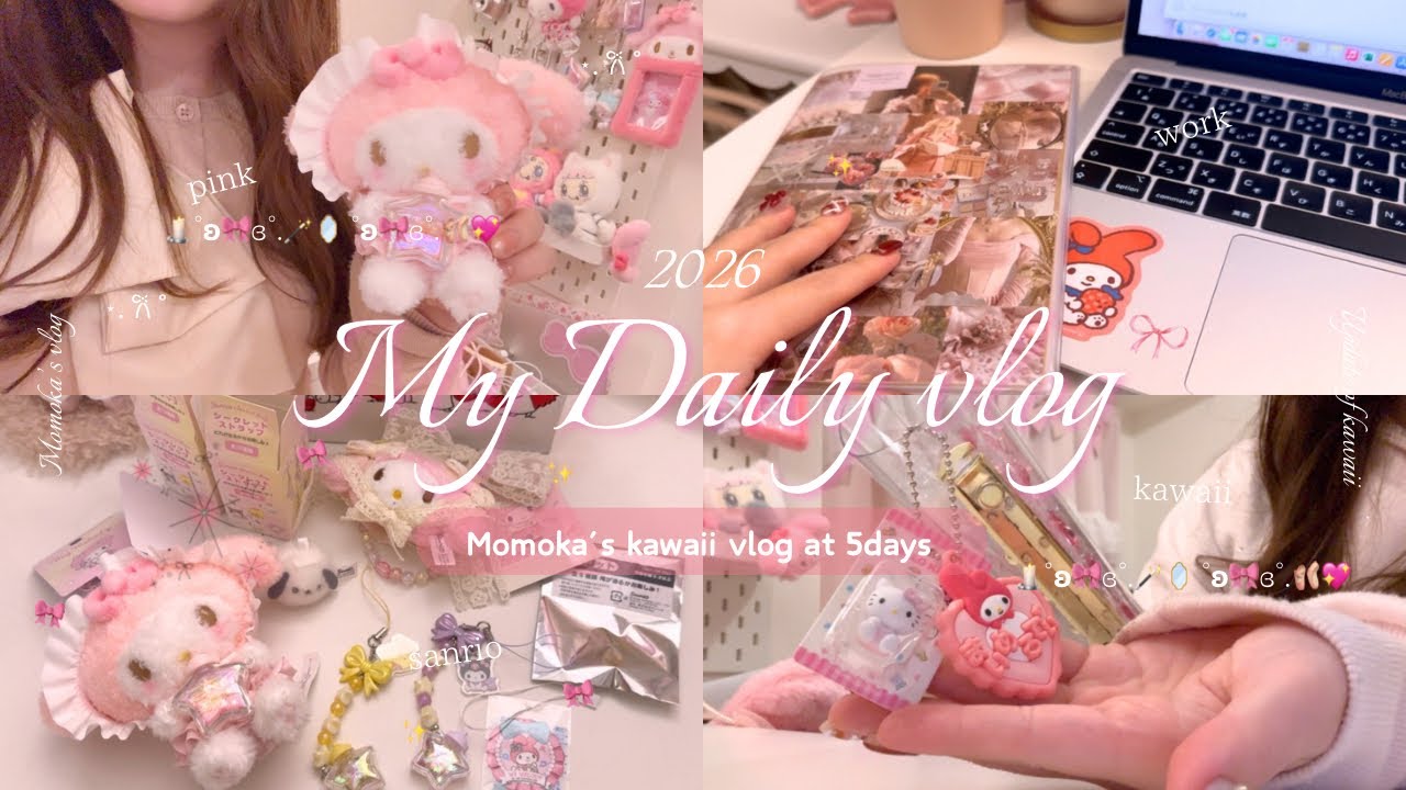 vlog | 仕事して食べまくって可愛いもの摂取しまくるピンク好き社会人の5日間の日常vlog🎀✨サンリオ/ナイトルーティン
