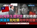 公民社會與言論自由