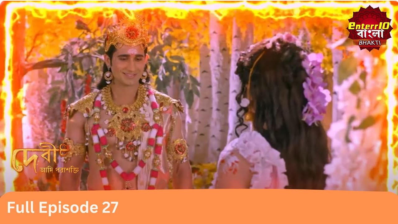 মহাদেবকে পাওয়ার চেষ্টায় সফল হবে? | Devi Adi Parashakti | Full Episode 27 | Enterr10 Bangla Bhakti