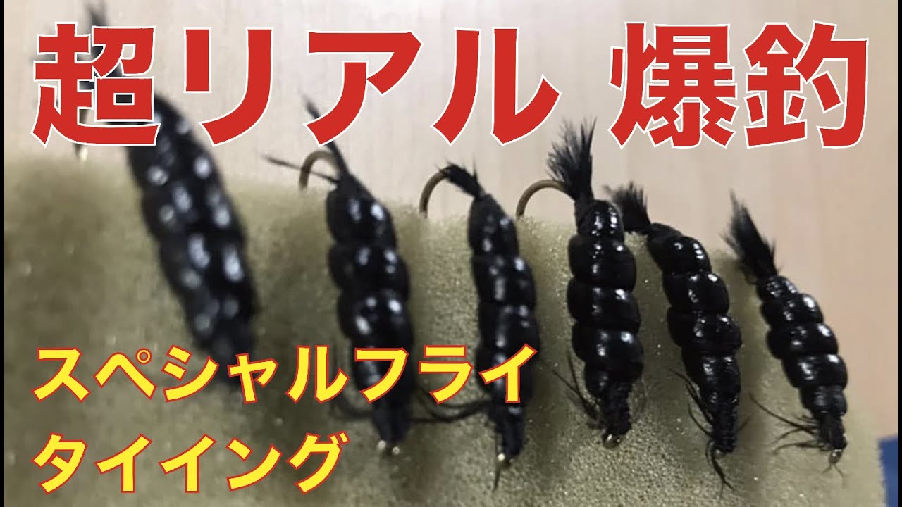 CADDIS Soft Larva FLY   　リアル ソフト ラーバFLY