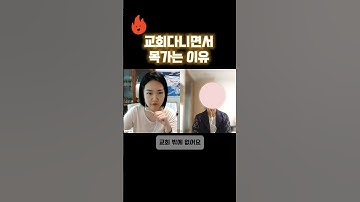 교회에서 목가면 안되는데... #목소리좋아지는법 #목소리교정 #발성치료사