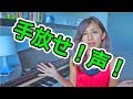 GVG52 声が通らない人は自信を持って聞くのをやめてみる
