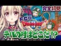 【ドラクエ2|FC版】テパの村はどこだ!?|#03【楠木さらら】