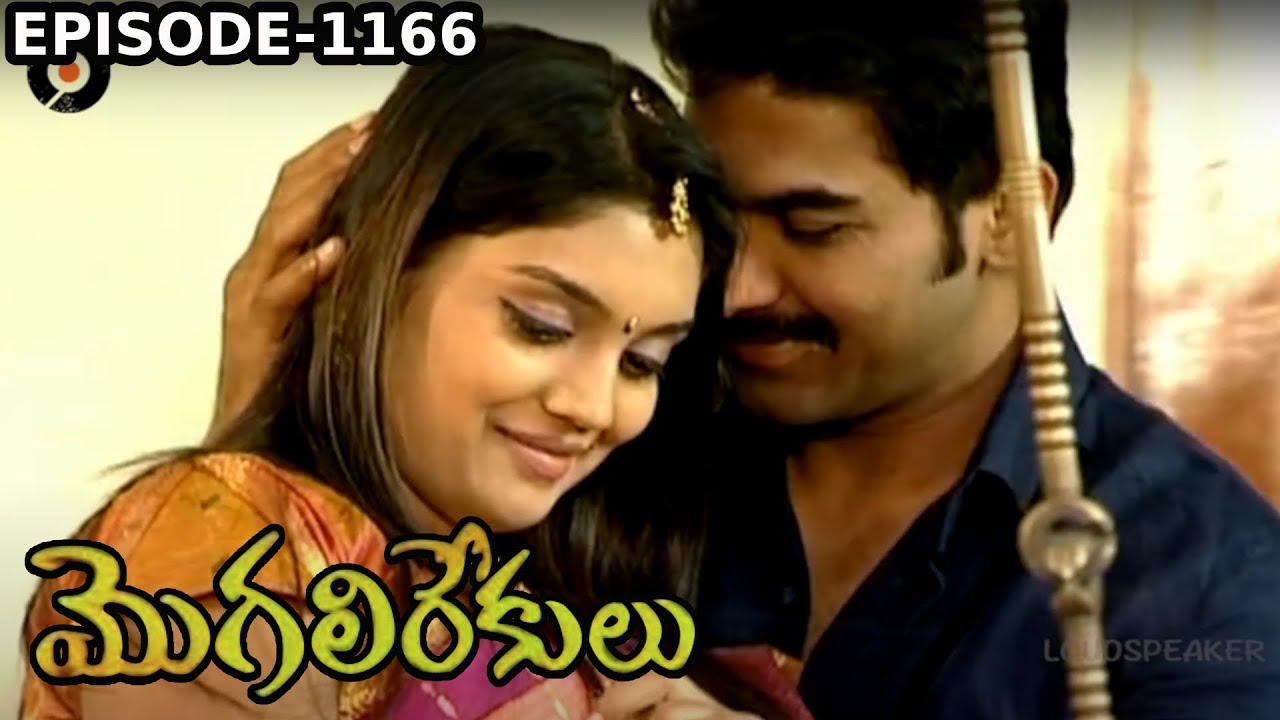 Episode 1166 | MogaliRekulu Telugu Daily Serial | Srikanth Entertainments | Loud Speaker