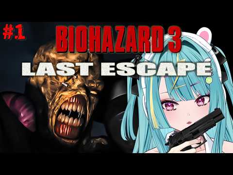 〘 BIOHAZARD 3 LAST ESCAPE 〙初見！名作と名高いオリジナルバイオ３&hellip;✨やるしかないでしょおお！！〘 紫電ライム /Varium 〙