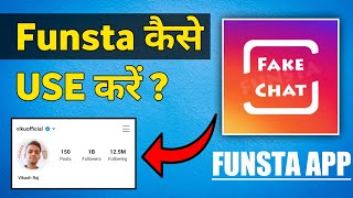 Funsta App | Funsta Fake Chat Kaise Use Kare | Funsta App Kya Hai | Funsta App Kaise Use Kare screenshot 5