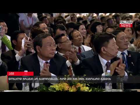 დონალდ ტრამპი არ გამორიცხავს, რომ კიმ ჩენ ინის მეგობარი გახდეს