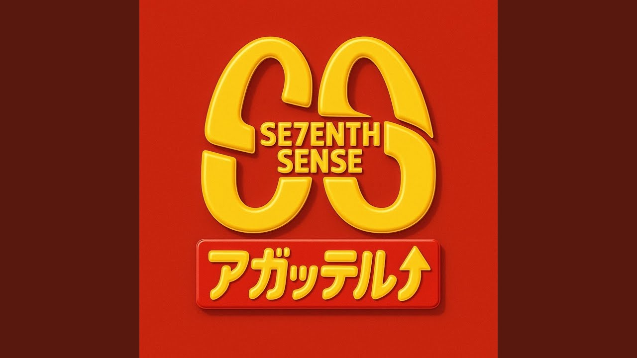 Watch アガッテル on YouTube Watch アガッテル on YouTube