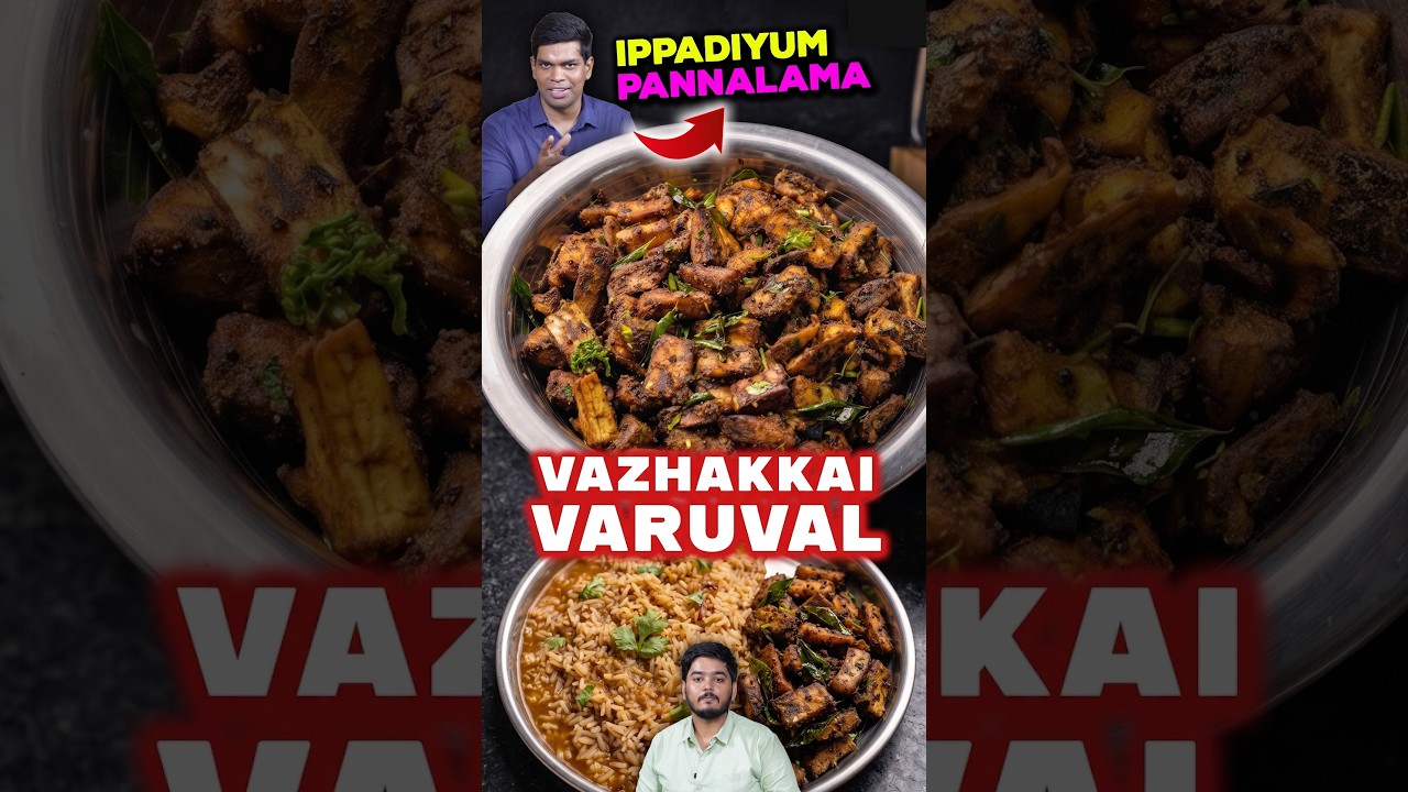 வாழைக்காய் உடையாமல் மொறுமொறுப்பாக வர Perfect Vazhakkai Varuval 🔥Raw Banana Fry |Chef Deena’s Reel வாழைக்காய் உடையாமல் மொறுமொறுப்பாக வர Perfect Vazhakkai Varuval 🔥Raw Banana Fry |Chef Deena’s Reel