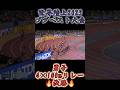 【世界陸上2023】男子4×100mリレー決勝！ マジでレベルが高すぎる🔥🔥　#陸上 #決勝時刻 #世界 #世界陸上 #ブダペスト #2023 #リレー　#日本 #サニブラウン #短距離走
