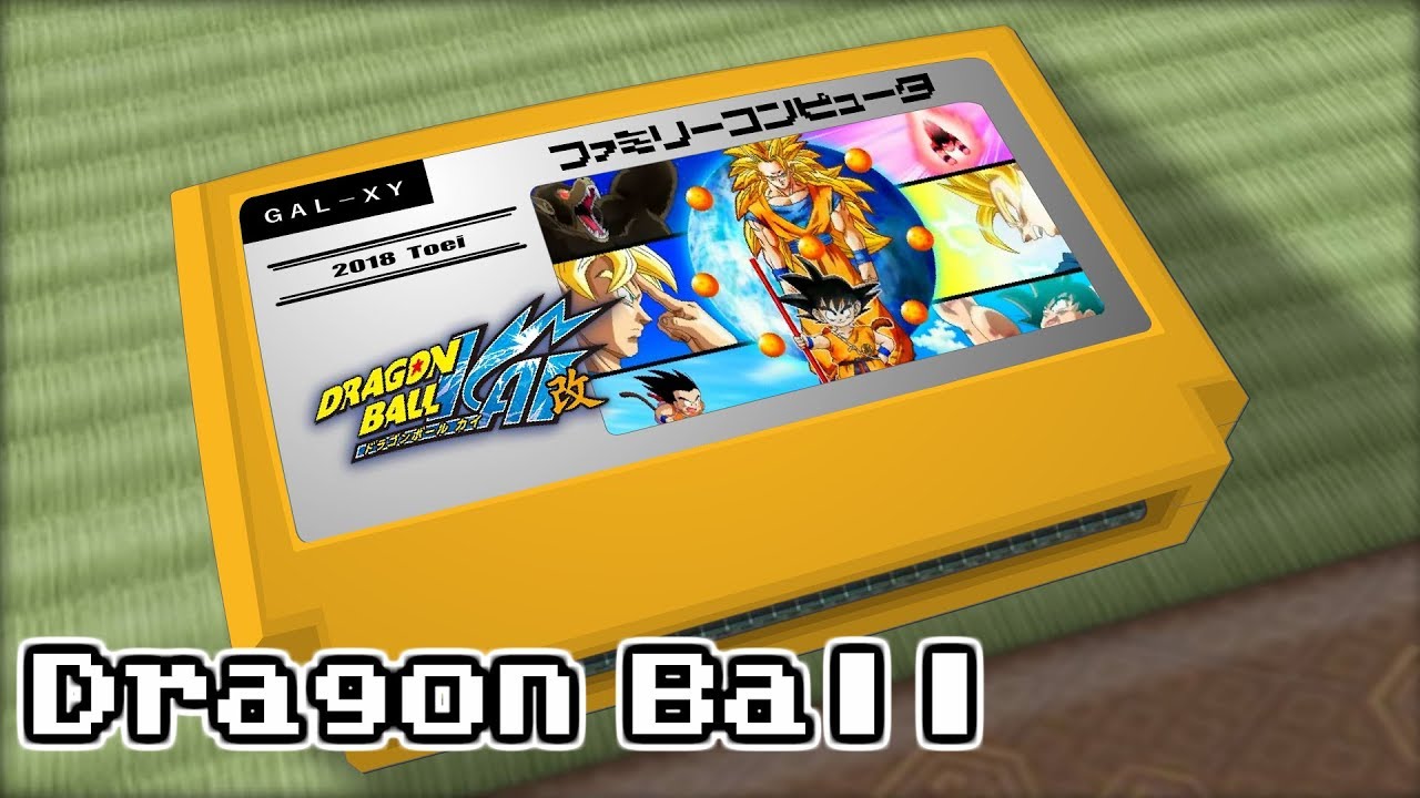 GALAXY/ドラゴンボール改 8bit