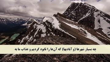 جز 8 ( سوره اعراف از آیه 1 تا 11 ) با ترجمه فارسی صوتی و تصویری