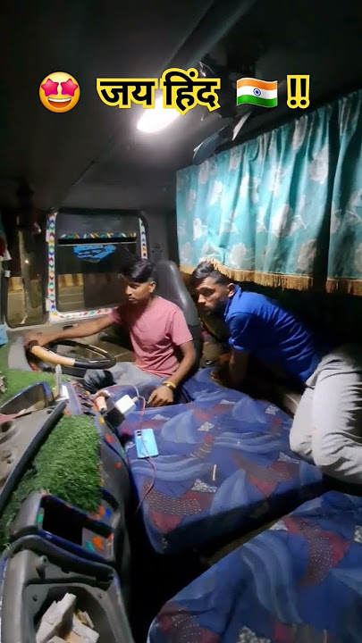 truck driver short video  🤩  !! #shorts  🇮🇳 #vlog