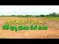 3 acres land for sale in chilkur 7680821413  7680851413 land for sale near to gandipet and kokapet