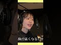 瀬名ちひろ6thシングル 『 まだ恋じゃない 』🍸