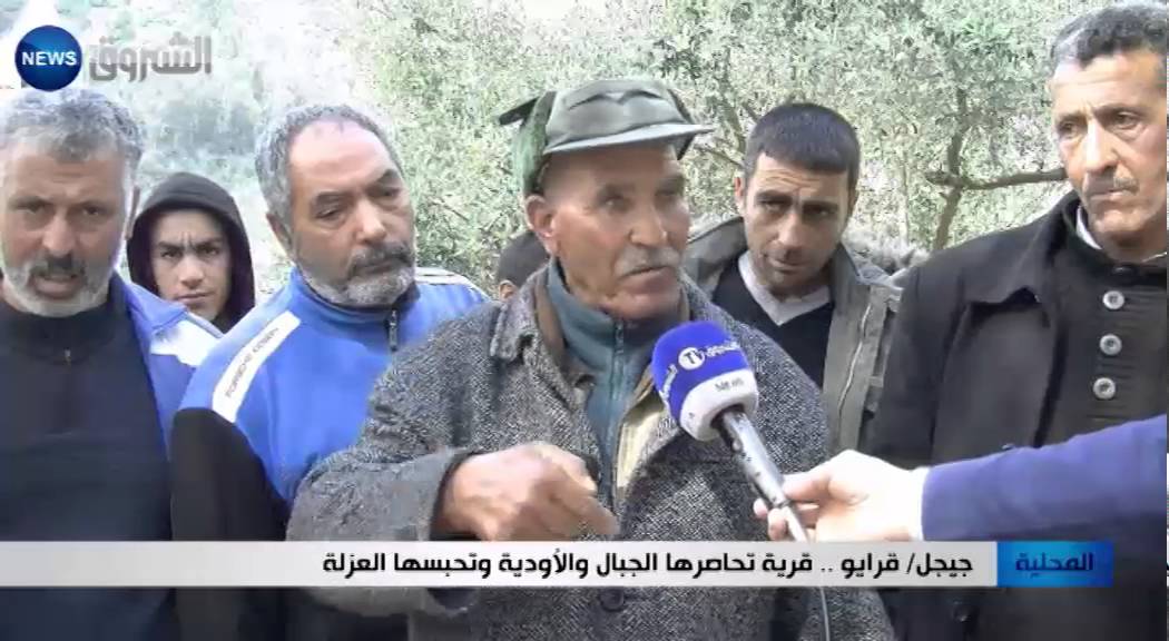 جيجل: قرايو.. قرية تحاصرها الجبال والأودية وتحبسها العزلة